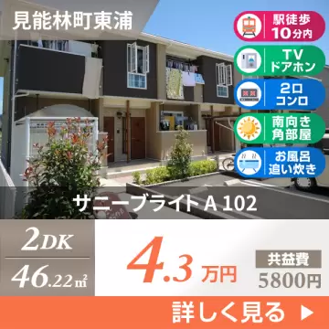 サニーブライト A 102