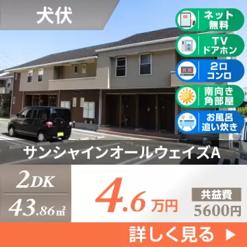 サンシャインオールウェイズA 101