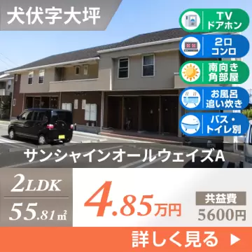 サンシャインオールウェイズA 202