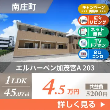 エルハーベン加茂宮A 203