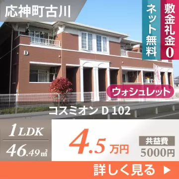 コスミオン D 102