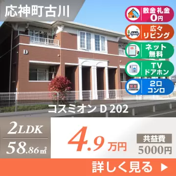 コスミオン D 202