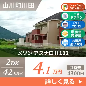 メゾン アスナロ II 102