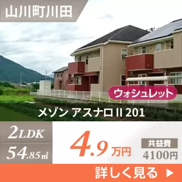 メゾン アスナロ II 201