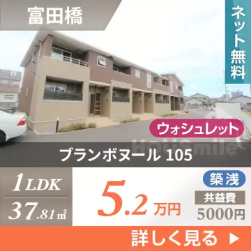 ブランボヌール 105
