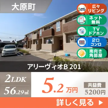 アリーヴィオB 201