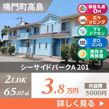 シーサイドパークA 201