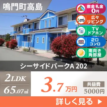 シーサイドパークA 202