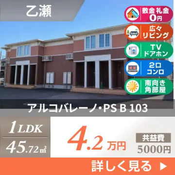 アルコバレーノ・PS B 103