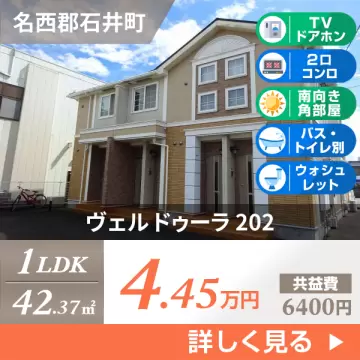 ヴェル ドゥーラ 202