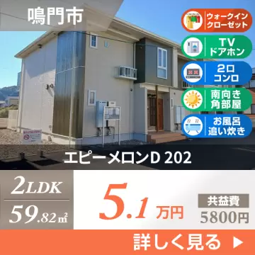 エピーメロンD 202