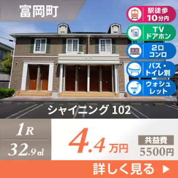 シャイニング 102