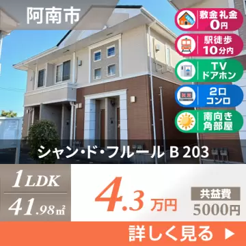 シャン・ド・フルール B 203