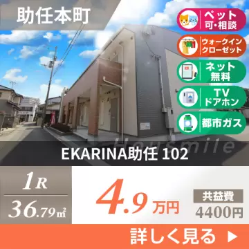 EKARINA助任 102