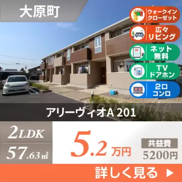 アリーヴィオA 201