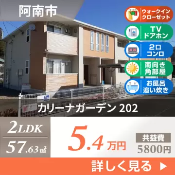 カリーナガーデン 202