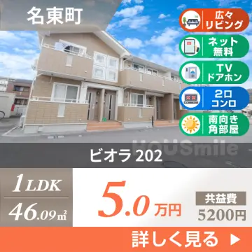 ビオラ 202