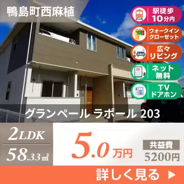 グランペール ラポール 203