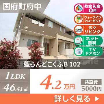 藍らんどこくふB 102