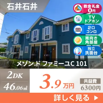 メゾン.ド ファミーユC 101