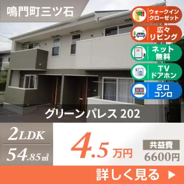 グリーンパレス 202