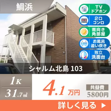 シャルム北島 103