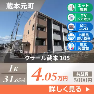 クラール蔵本 105