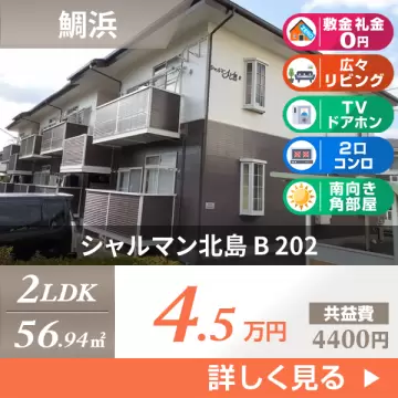 シャルマン北島 B 202