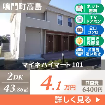 マイネハイマート 101