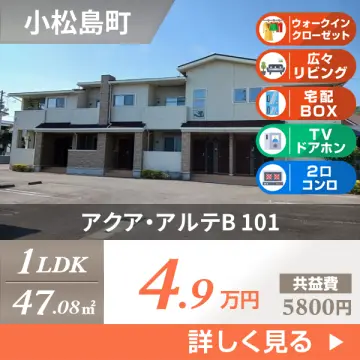 アクア・アルテB 101