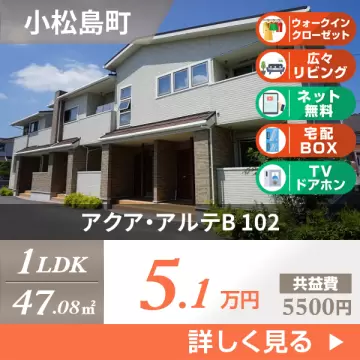 アクア・アルテB 102