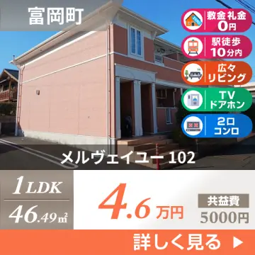 メルヴェイユー 102