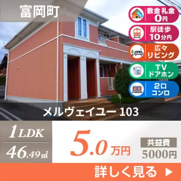 メルヴェイユー 103