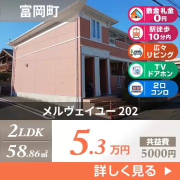 メルヴェイユー 202