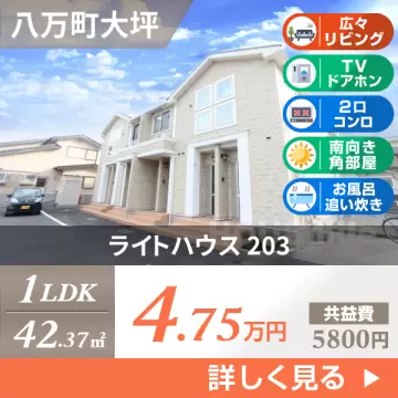 ライトハウス 203