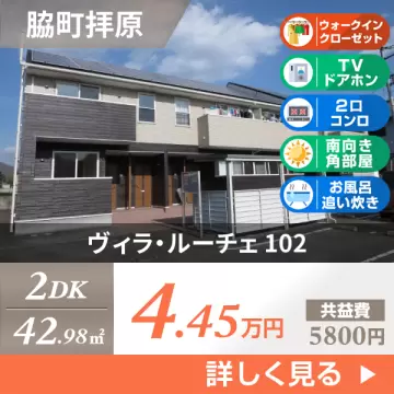ヴィラ・ルーチェ 102