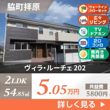 ヴィラ・ルーチェ 202