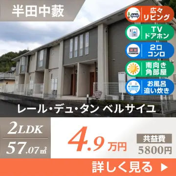 レール・デュ・タン ベルサイユ 202