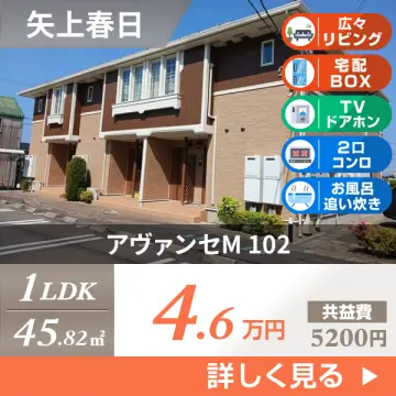 アヴァンセM 102