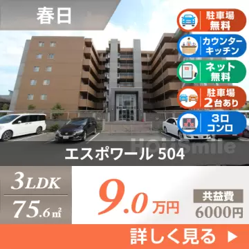 エスポワール 504