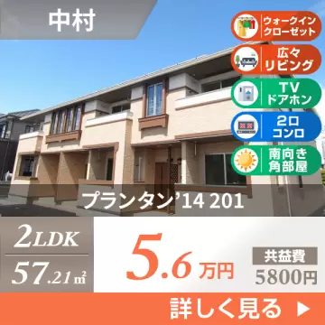 プランタン’14 201