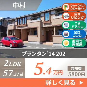 プランタン’14 202