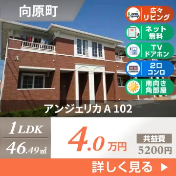 アンジェリカ A 102