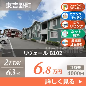 リヴェール B102