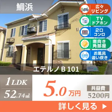 エテルノ B 101