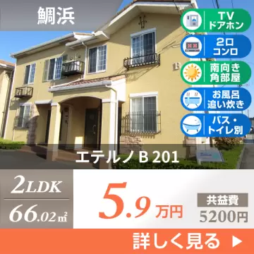エテルノ B 201