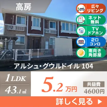 アルシュ・グウルドイル 104