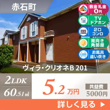 ヴィラ・クリオネB 201