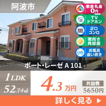 ポート・レーゼ A 101