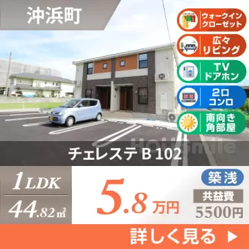 チェレステ B 102